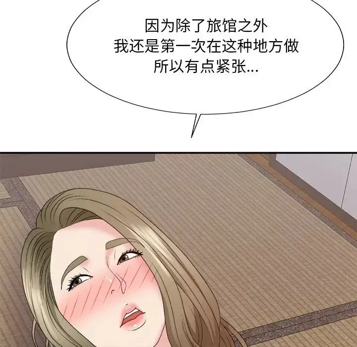 主播小姐第57話