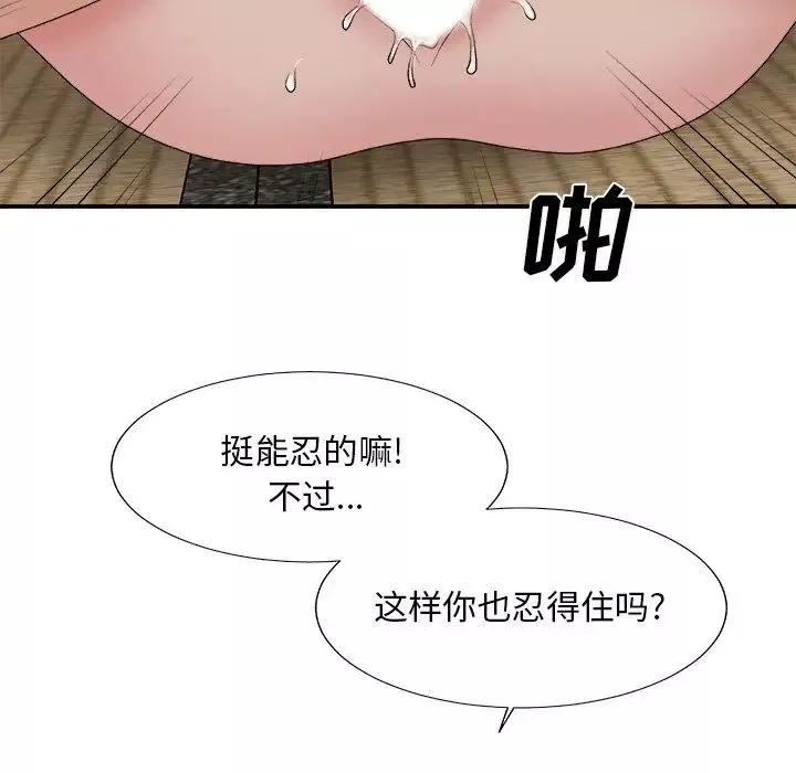 主播小姐-第57话 - 图片 109
