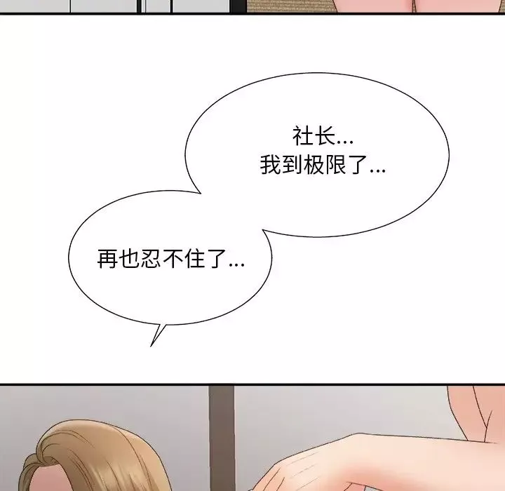 主播小姐第57話