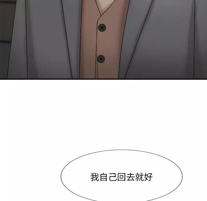 主播小姐第58話