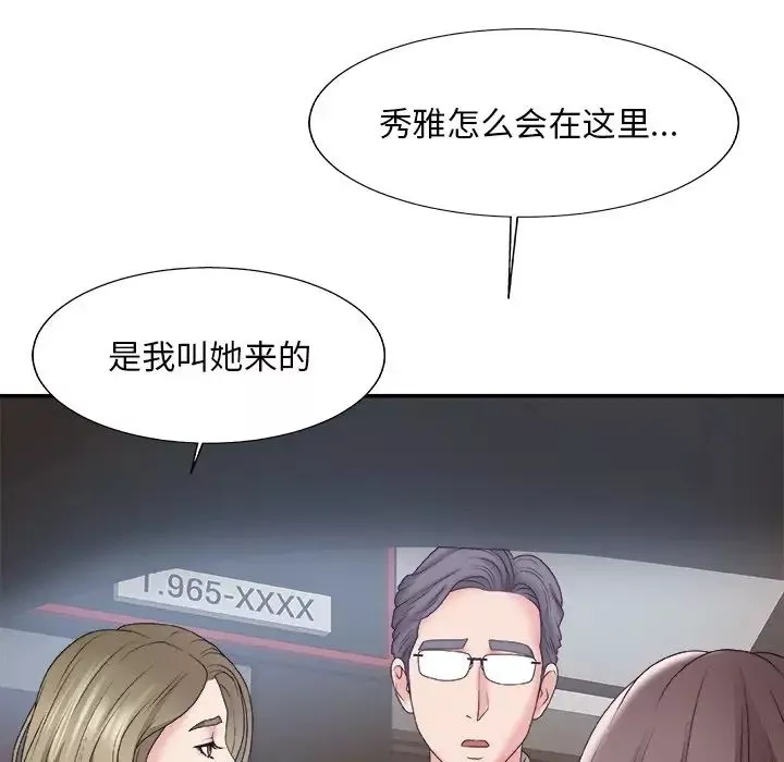 主播小姐第58話
