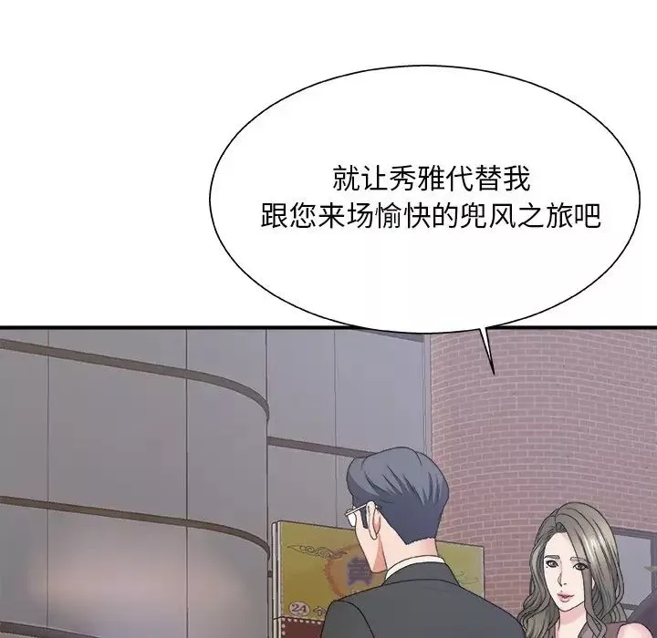 主播小姐第58話