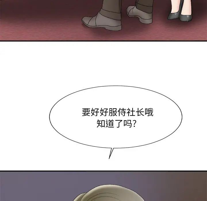 主播小姐第58话