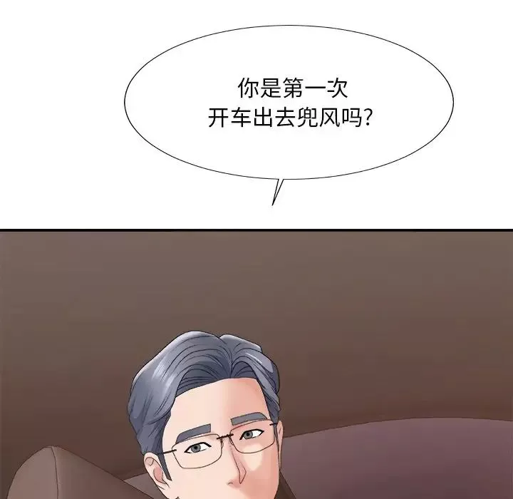 主播小姐第58話