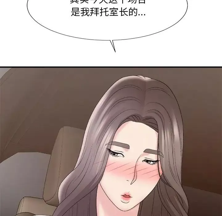 主播小姐-第58话 - 图片 54