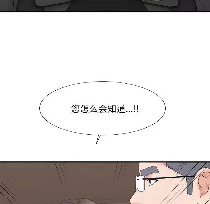 主播小姐第58話