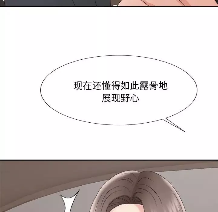 主播小姐-第58话 - 图片 64