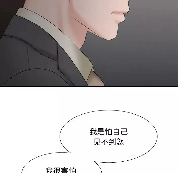 主播小姐-第58话 - 图片 71