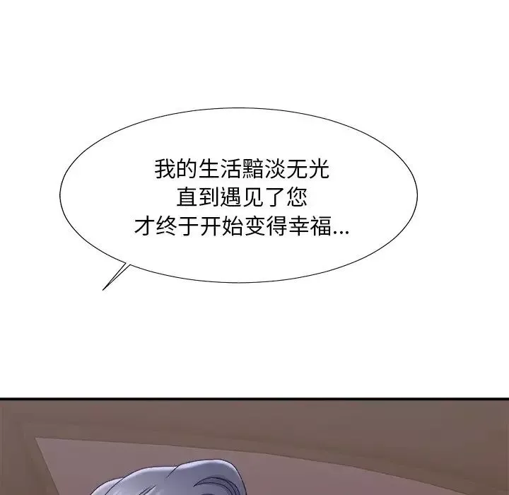 主播小姐-第58话 - 图片 74
