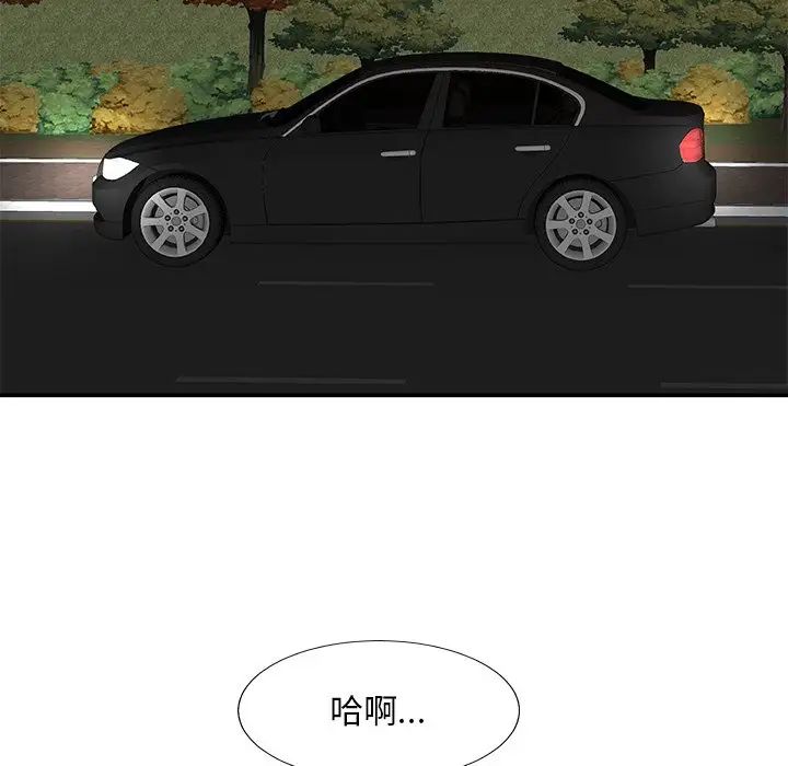 主播小姐第58话