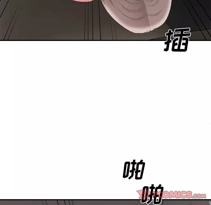 主播小姐第58話
