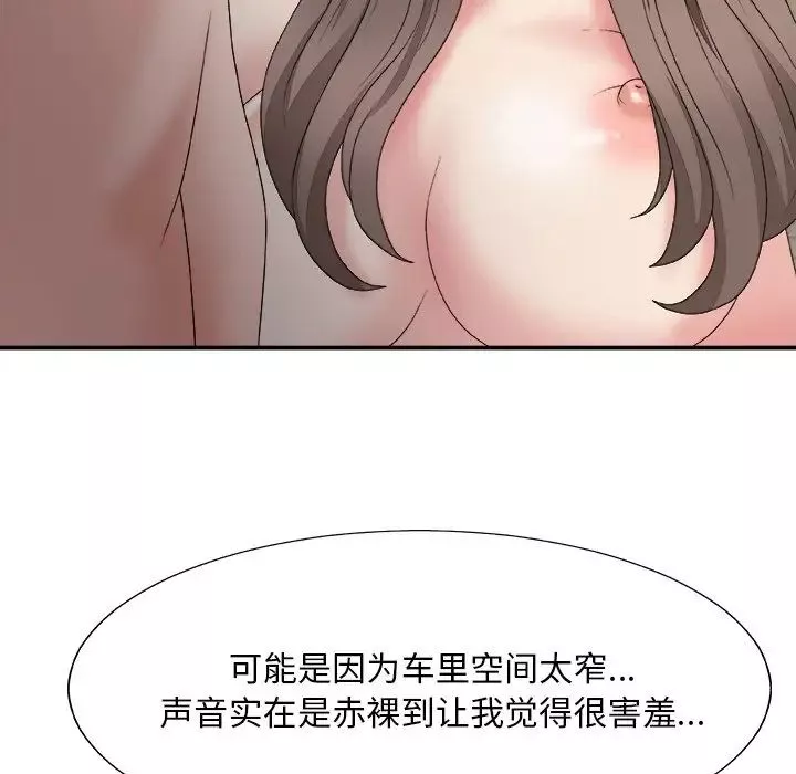 主播小姐-第58话 - 图片 116