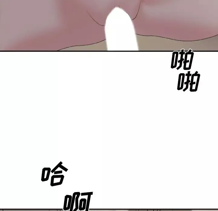 主播小姐第58話