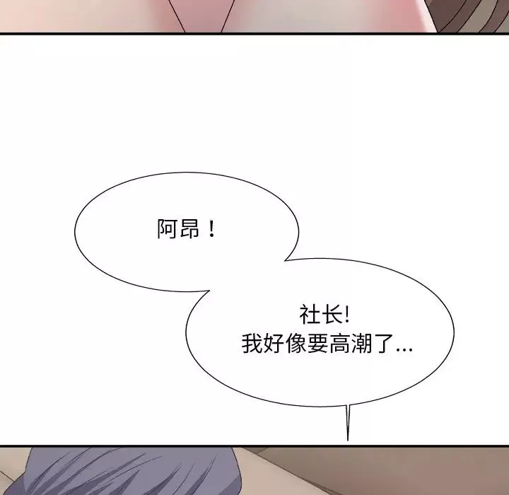主播小姐-第58话 - 图片 139