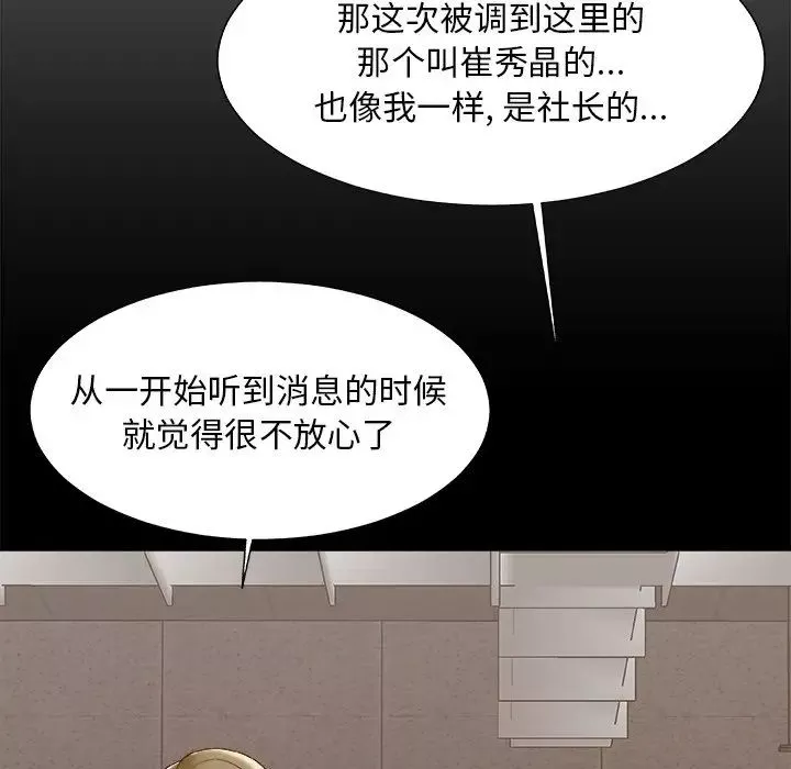 主播小姐第59話
