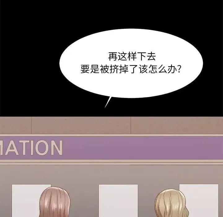 主播小姐第59話