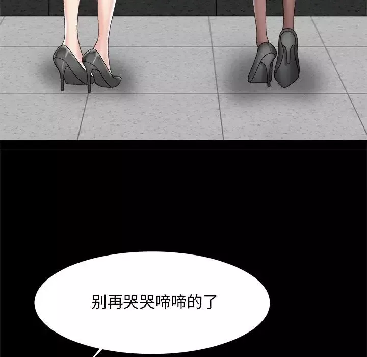 主播小姐-第59话 - 图片 22