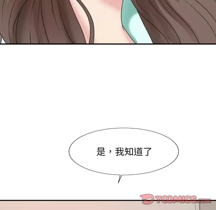 主播小姐-第59话 - 图片 45