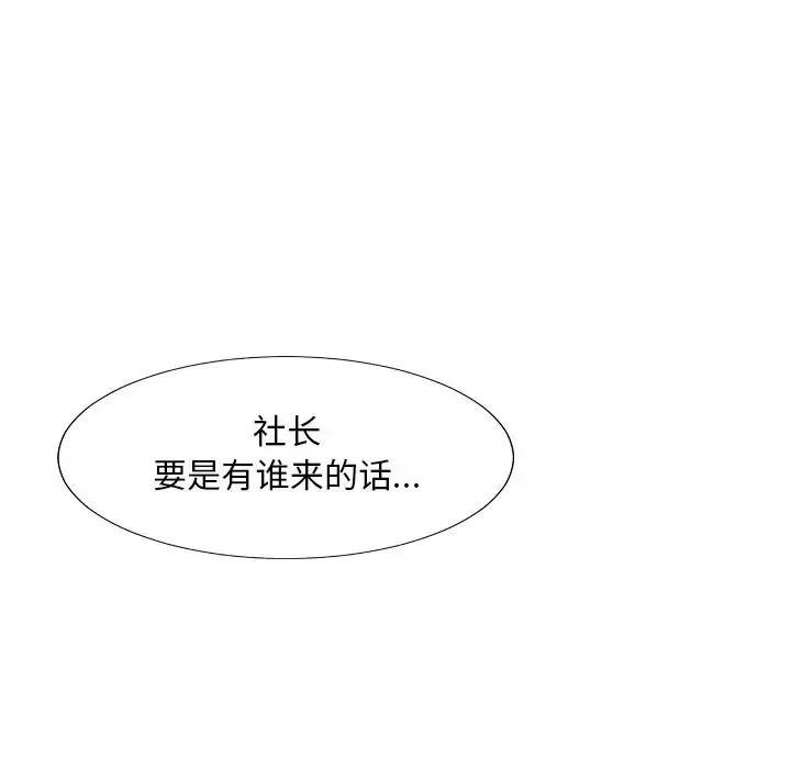 主播小姐-第59话 - 图片 64