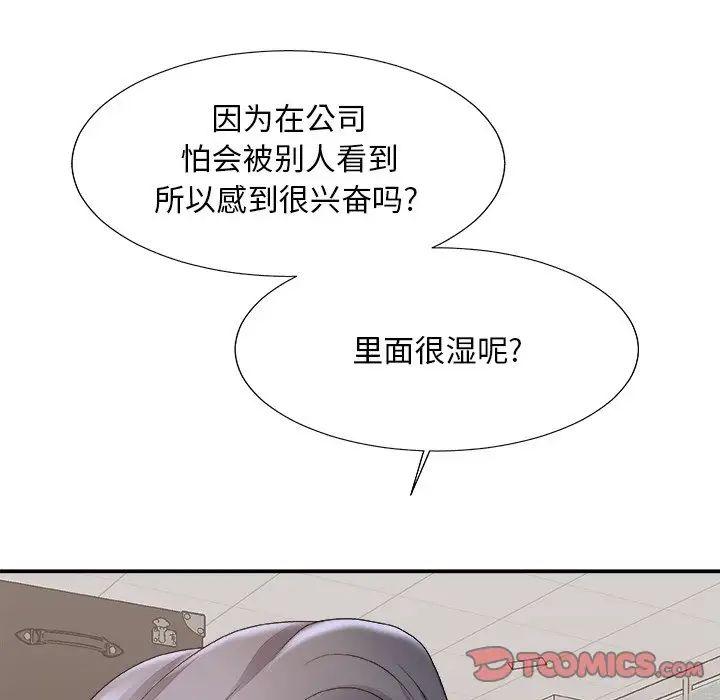 主播小姐第59话