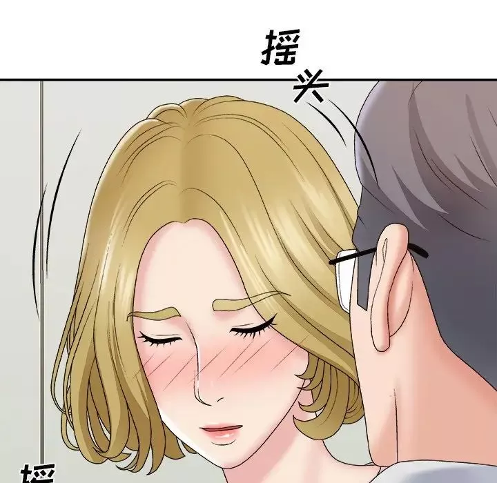主播小姐第59話