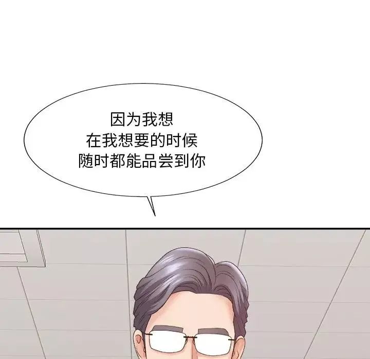 主播小姐第59話