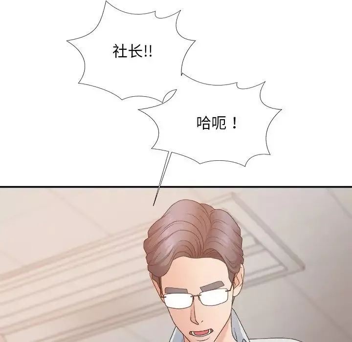 主播小姐-第59话 - 图片 137
