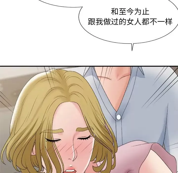 主播小姐-第59话 - 图片 142