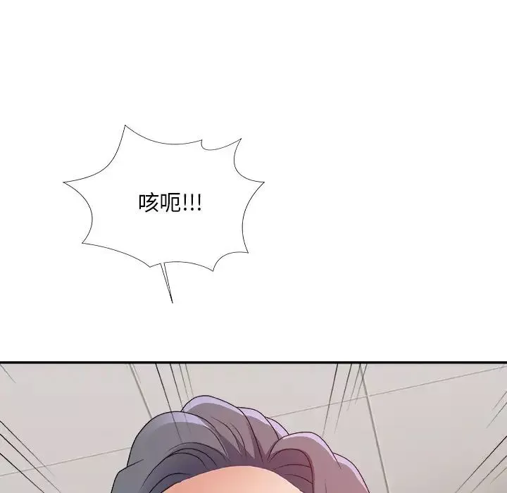 主播小姐第59話