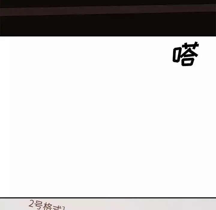 主播小姐第60話