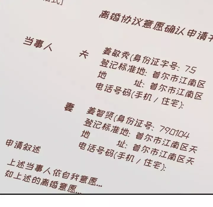 主播小姐-第60话 - 图片 8