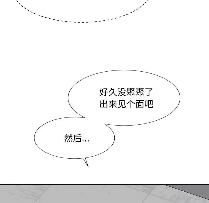 主播小姐第60話