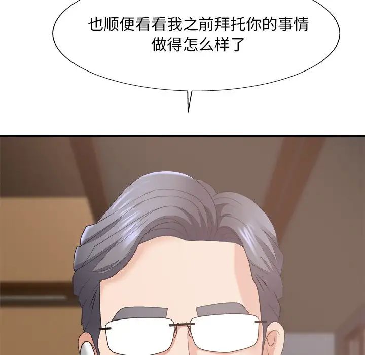 主播小姐第60话