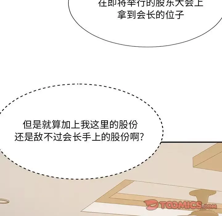 主播小姐第60話