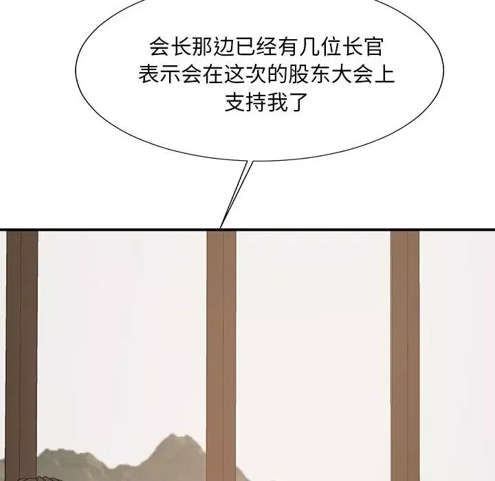 主播小姐第60話