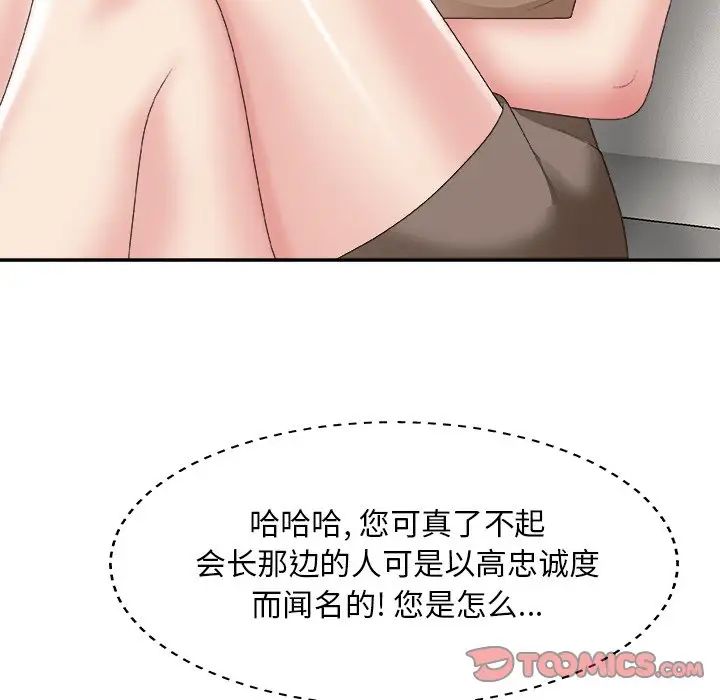 主播小姐第60話