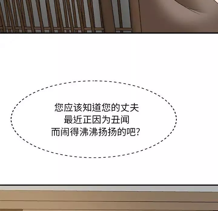 主播小姐-第60话 - 图片 42