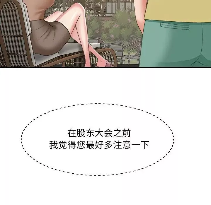 主播小姐第60話