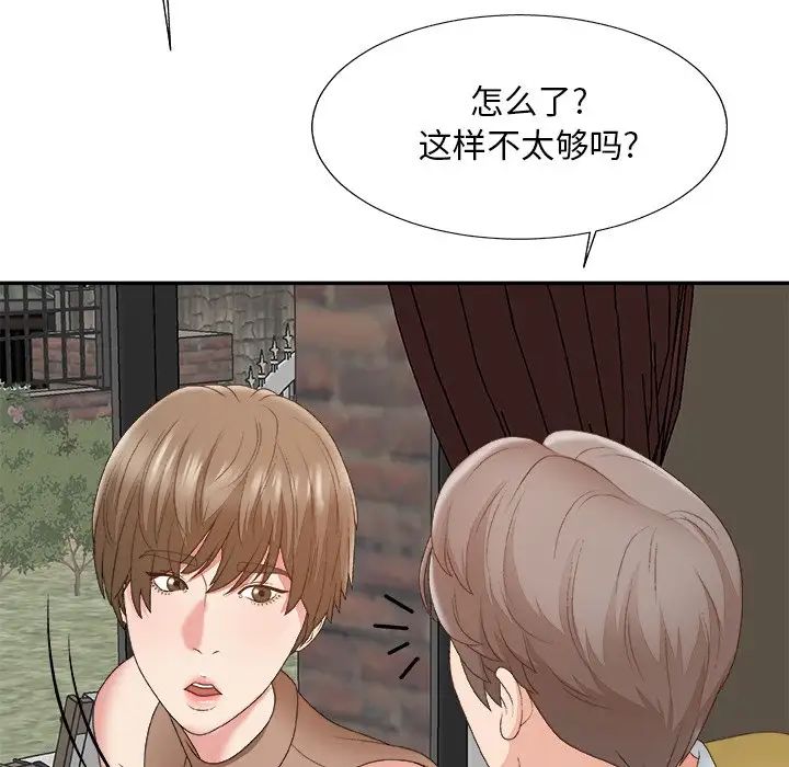 主播小姐第60話