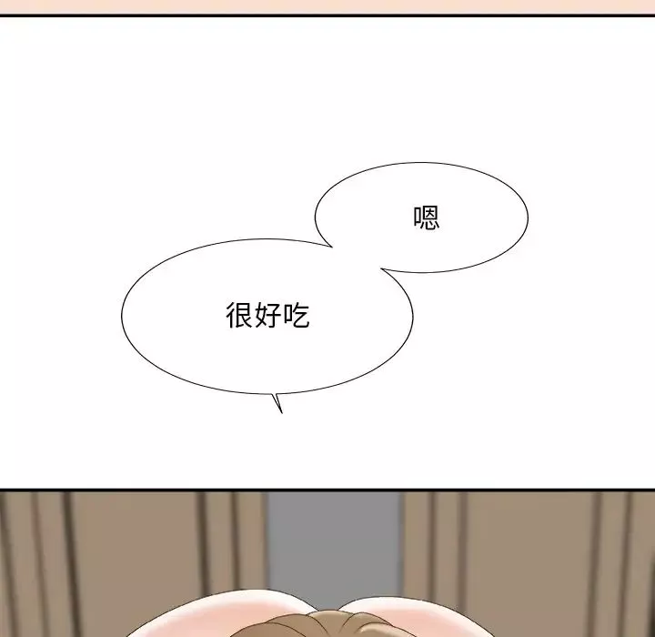 主播小姐第60話
