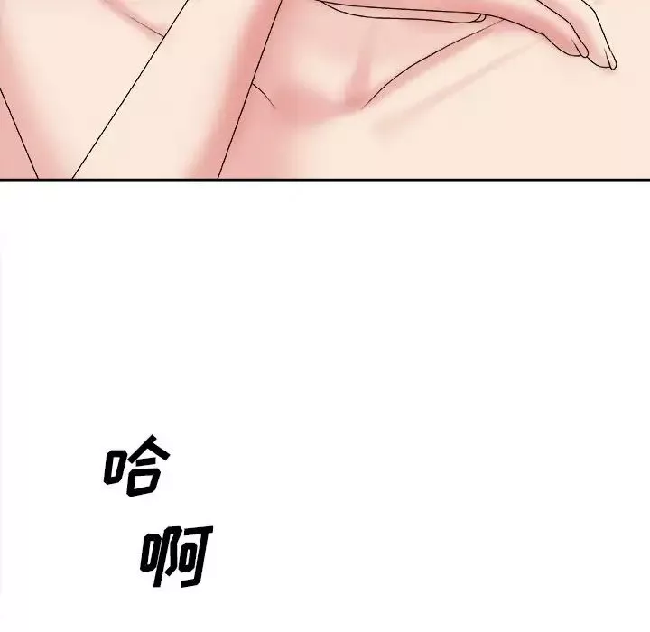 主播小姐-第60话 - 图片 107