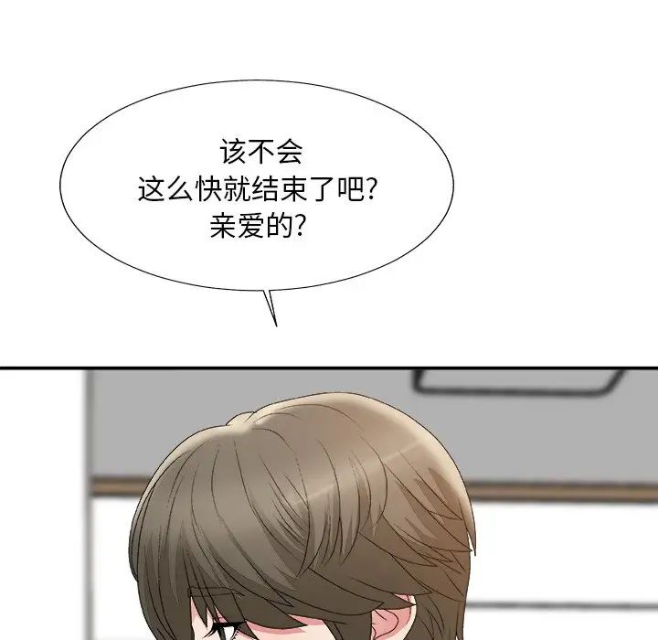 主播小姐第60話