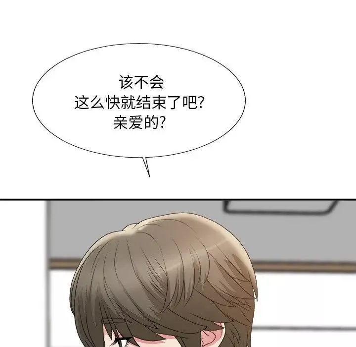 主播小姐第60話