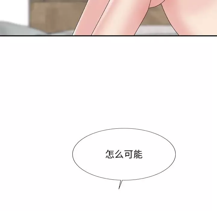 主播小姐第60話