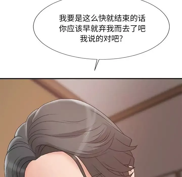主播小姐-第60话 - 图片 121