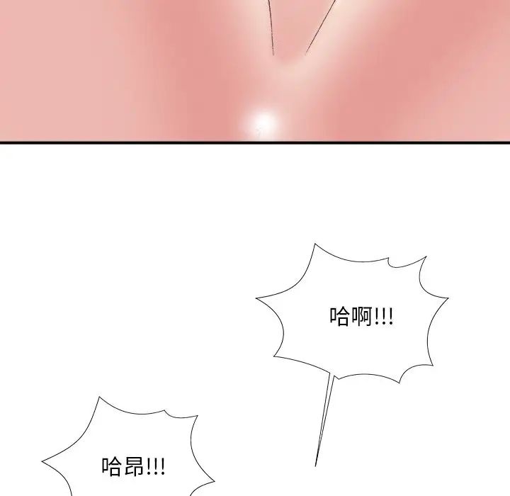 主播小姐第60话