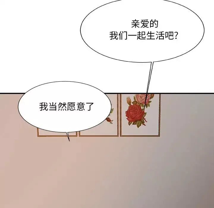 主播小姐-第60话 - 图片 149