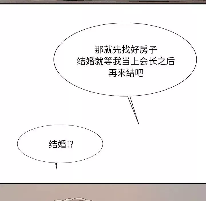 主播小姐-第60话 - 图片 151