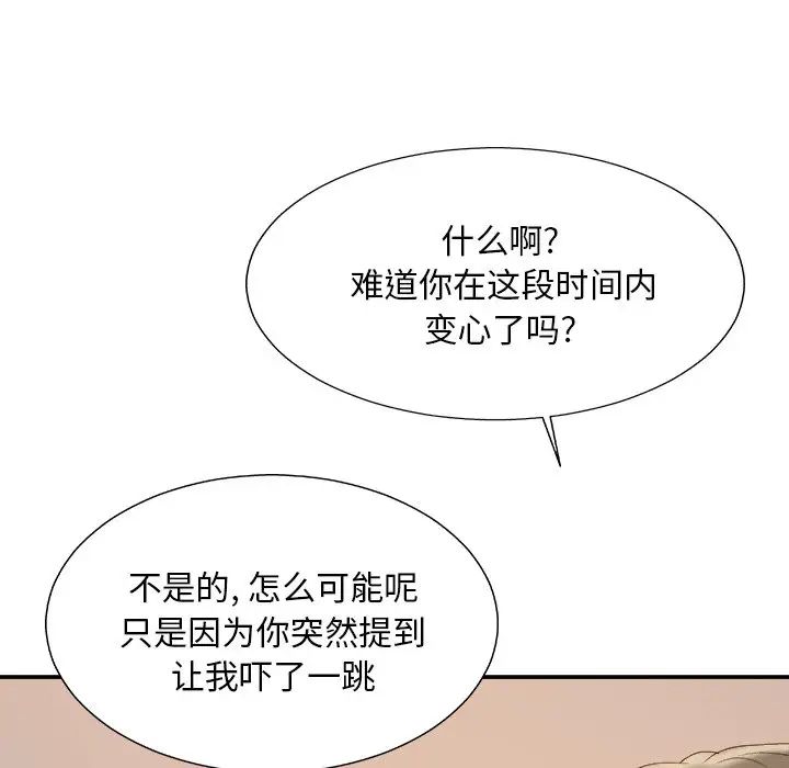 主播小姐第60話