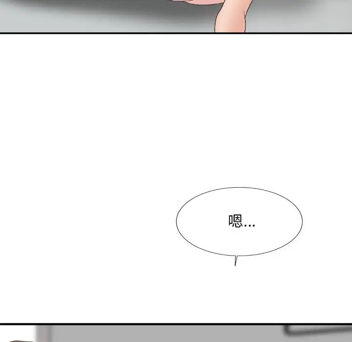 主播小姐第60话